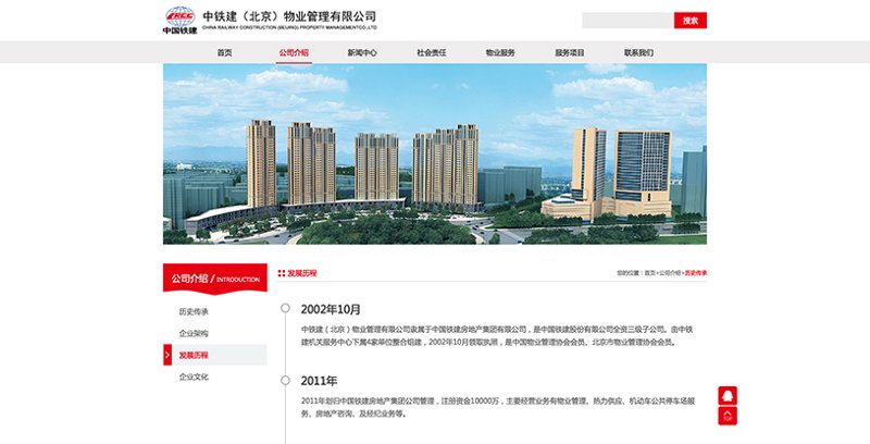 朗园科技